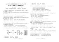 重庆市沙坪坝区凤鸣山中学教育集团2022-2023学年八年级下学期5月期中道德与法治试题