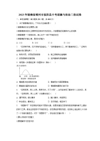 2023年湖南省郴州市桂阳县中考道德与法治二检试卷（含解析）