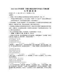 广东省梅州市丰顺县东海中学2022-2023学年七年级下学期5月月考道德与法治试题