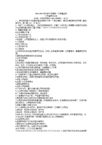 辽宁省沈阳市铁西区2022-2023学年八年级下学期5月期中道德与法治试题