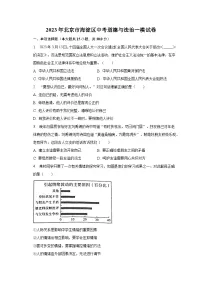 2023年北京市海淀区中考道德与法治一模试卷(含解析)