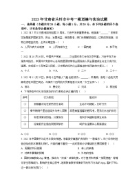 精品解析：2023年甘肃省兰州市中考一模道德与法治试题