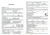 吉林省松原市宁江区三校2022-2023学年八年级下学期期中道德与法治试题