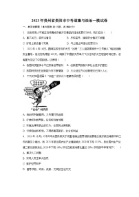 2023年贵州省贵阳市中考道德与法治一模试卷（含解析）