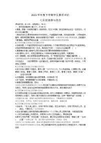 辽宁省鞍山市岫岩满族自治县2022-2023学年七年级下学期5月期中道德与法治试题（含答案）