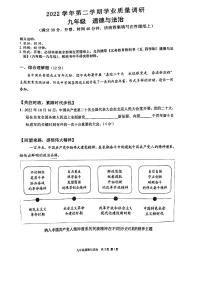 2023崇明区初三二模道法