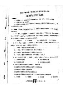 河南省唐河县期中2023年7年级道德与法治文化监测试题及答案