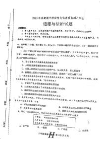 河南省唐河县期中2023年8年级道德与法治文化监测试题及答案