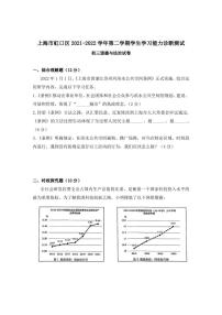 上海市虹口区2022届初三中考二模道德与法治试卷+答案