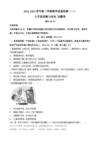 2023年安徽省合肥市包河区中考一模道德与法治试题(含答案)