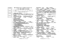 辽宁省鞍山市岫岩满族自治县联盟校2022-2023学年八年级下学期期中质量检测道德与法治试卷