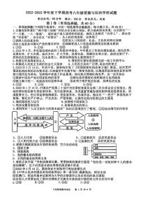 广西大学附属中学2022-2023学年八年级下学期期中道德与法治试题