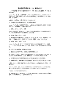 2023年甘肃省陇南市中考二模道德与法治试题