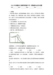 2023年安徽省江淮教育联盟中考二模道德与法治试题（含答案）