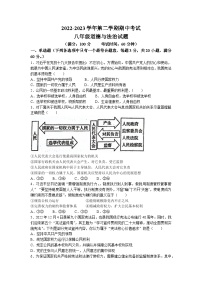 广东省惠州市惠东县2022-2023学年八年级下学期期中道德与法治试题(无答案)