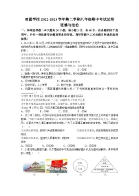 广东省江门市蓬江区荷塘雨露学校2022-2023学年八年级下学期期中道德与法治试题(无答案)