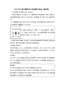 2023年上海市普陀区中考道德与法治二模试卷(含解析)