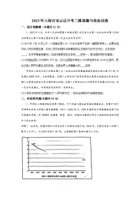 2023年上海市宝山区中考二模道德与法治试卷含详解