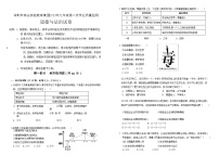 2023年广东省深圳市南山区实验教育集团中考二模道德与法治试题