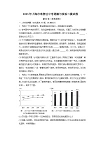 2023年上海市奉贤区中考二模道德与法治试卷