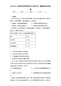 2023年广东省茂名市茂南区部分学校中考二模道德与法治试题(含答案)
