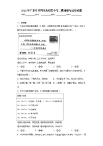 2023年广东省深圳市光明区中考二模道德与法治试题（含答案）