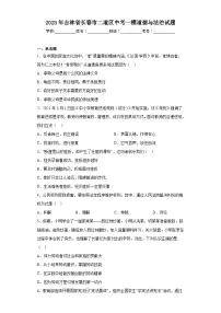 2023年吉林省长春市二道区中考一模道德与法治试题(含答案)