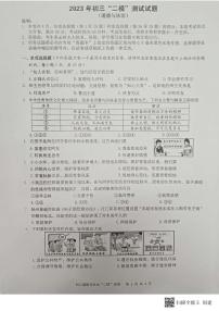 2023年江苏省扬州市宝应县中考二模道德与法治试题