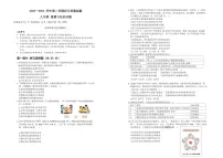 广东深圳南山区南二外2023届九年级4月联考道德与法治试卷+答案