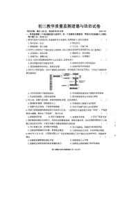 黑龙江省齐齐哈尔市铁锋区2022-2023学年中考二模道德与法治试题