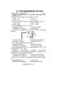 黑龙江省齐齐哈尔市铁锋区2022-2023学年中考二模道德与法治试题