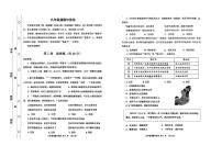 2023年天津红桥区中考二模道德与法治试卷【含答案PDF高清版】