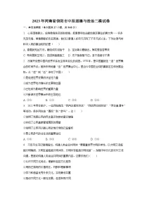 2023年河南省信阳市中招道德与法治二模试卷(含解析)