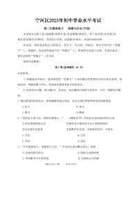 2023年天津宁河区中考二模道德与法治试题