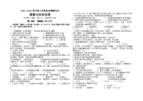 辽宁省丹东市第六中学+2022-2023学年九年级下学期结束课程考试道德与法治试题(含答案)