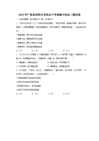 2023年广东省深圳市龙岗区中考道德与法治二模试卷(含解析)