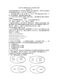 2023年江苏省无锡市经开区中考二模道德与法治试卷