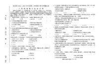 吉林省松原市乾安县2022-2023学年八年级下学期期中道德与法治试题