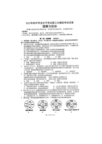 2023年广西壮族自治区贵港市港南区中考三模道德与法治试题