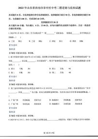 2023年济南市市中区初三道德与法治二模答案解析