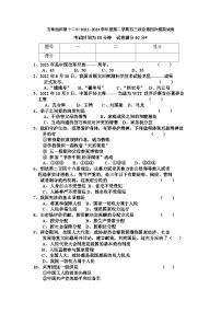 2023年吉林省油田第十二中学第四次中考模拟道德与法治试题