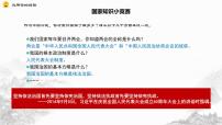 初中政治 (道德与法治)人教部编版八年级下册坚持依宪治国获奖课件ppt