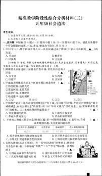 2023年浙江省湖州市长兴县中考二模社会道德法治试题