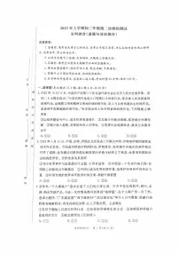 【全科】模考卷2023年长郡教育集团 中考二模 道德与法治试卷（含答案）