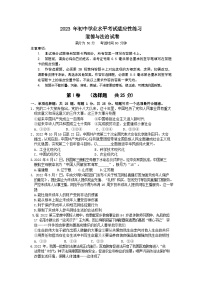 2023年江苏省无锡市中考二模道德与法治试卷