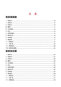 2023年中考考前最后一课-英语