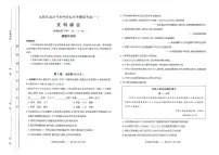 2023届山西省太原市九年级中考一模道德与法治试卷+答案