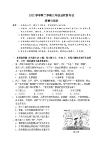 顺德区2022学年第二学期九年级适应性考试  道德与法治试卷及答案