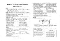 2023年安徽省六安市霍邱县中考二模道德与法治试题