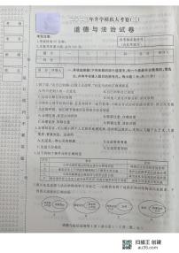 2023年黑龙江省齐齐哈尔市龙江县中考三模道德与法治试题